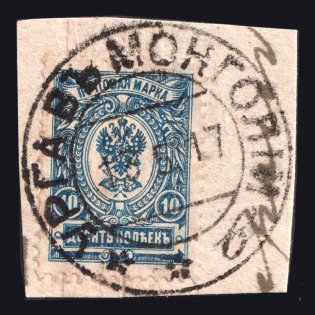 10k on piece used in Mongolia, Ugra cancellation, Russian Post Offices Abroad (Type 7b Date-stamp)