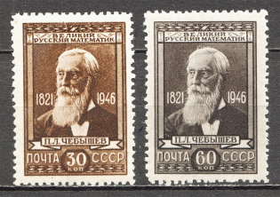 1946 USSR 125th Anniversary of the Birth of Chebyshev (Full Set, MLH/MNH)