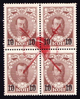 1917 10k Bolshevists Propaganda Liberty Cap, Civil War