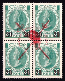 1917 20k Bolshevists Propaganda Liberty Cap, Civil War