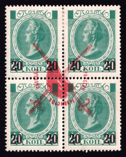 1917 20k Bolshevists Propaganda Liberty Cap, Civil War (INVERTED Overprint)