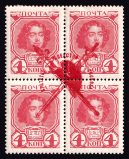 1917 4k Bolshevists Propaganda Liberty Cap, Civil War