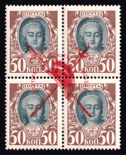 1917 50k Bolshevists Propaganda Liberty Cap, Civil War