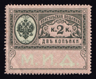 1913 2k Consular Fee Revenue, Russia
