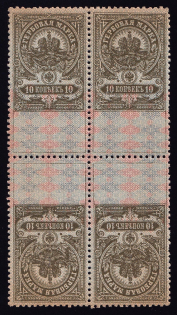 1918 10k Stamp Duty, Revenue, Russia, Block of Four (Tete-beche)