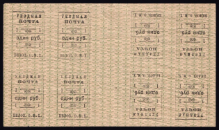 1919 1rub Belozersk Zemstvo, Russia (Schmidt #112T + 112S 'BBLOZ' Variety, Tete-beche block of 8, CV $600+)