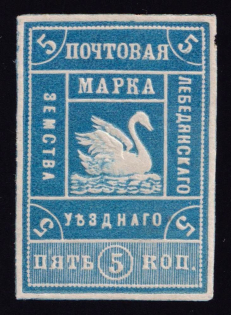 1894 5k Lebedyan Zemstvo, Russia (Schmidt #13, CV $40)