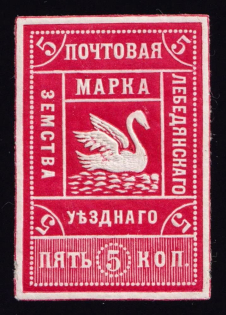 1901 5k Lebedyan Zemstvo, Russia (Schmidt #14, Rose, CV $120)