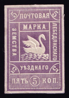 1904 5k Lebedyan Zemstvo, Russia (Schmidt #15, CV $100)