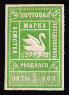 1909 5k Lebedyan Zemstvo, Russia (Schmidt #16, CV $40)