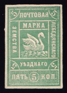 1913 5k Lebedyan Zemstvo, Russia (Schmidt #18, CV $40)