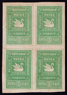 1906 5k Lebedyan Zemstvo, Russia (Schmidt #19, Imperf., Block of 4, CV $200+)