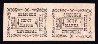 1889 4k Gryazovets Zemstvo, Russia (Schmidt #14 T1+T2, Pair, CV $30)