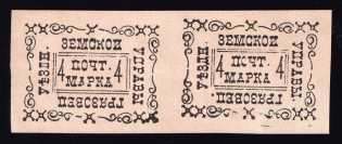 1889 4k Gryazovets Zemstvo, Russia (Schmidt #14 T4+T3, Pair, CV $30)