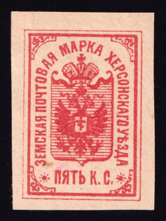 1885 5k Kherson Zemstvo, Russia (Proof, Rose-Red)
