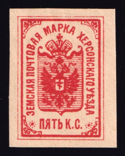 1885 5k Kherson Zemstvo, Russia (Proof, Red, Type 'Small Oval Sun' right of 'K.C.')