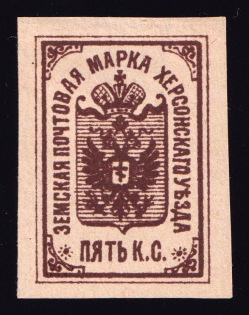 1885 5k Kherson Zemstvo, Russia (Proof, Brown)