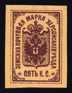 1885 5k Kherson Zemstvo, Russia (Proof, Brown on Yellow Paper)