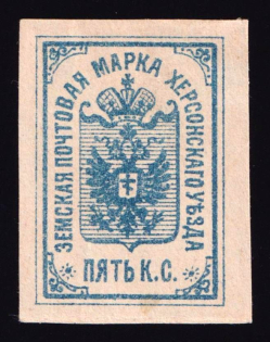 1885 5k Kherson Zemstvo, Russia (Proof, Blue, Type 'Small Oval Sun' right of 'K.C.')