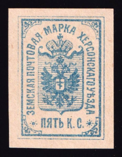 1885 5k Kherson Zemstvo, Russia (Proof, Blue)