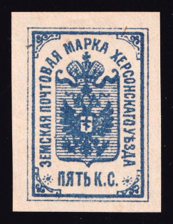 1885 5k Kherson Zemstvo, Russia (Proof, Dark-Blue, Type 'Small Oval Sun' right of 'K.C.')