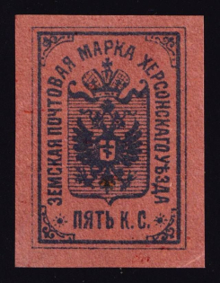 1885 5k Kherson Zemstvo, Russia (Proof, Dark-Blue on Orange Paper)