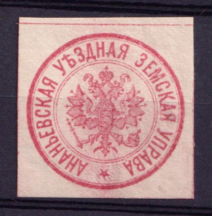 Ananiev Zemstvo, Label