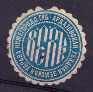 Ardatov Zemstvo, Label