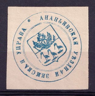 Ananiev Zemstvo, Label