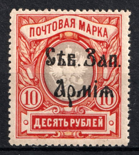 1919 10r North-West Army, Russia Civil War (Signed, CV $100, MNH)