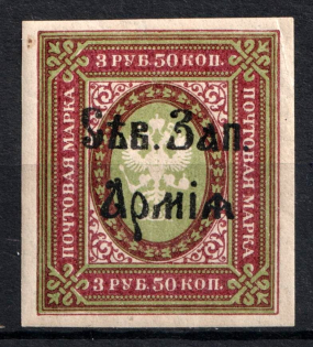 1919 3.50r North-West Army, Russia Civil War (Signed, CV $50, MNH)