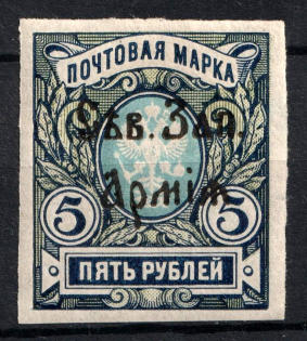 1919 5r North-West Army, Russia Civil War (CV $230)