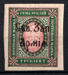 1919 7r North-West Army, Russia Civil War (Signed, CV $190, MNH)