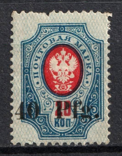 1918 40pf Dorpat Tartu, Russia Civil War (Mi. 2, Signed, CV $100, MNH)