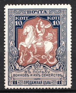 1915 10k Russian Empire, Charity Issue, Perforation 12.5 (Three Fingers, Print Error, MNH)
