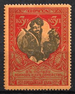 Russia Charity Issue Perf 13.25 (Old Forgery)