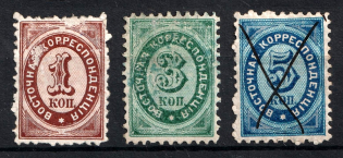 1868 Offices in Levant, Russia (Signed, Canceled)