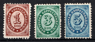 1868 Offices in Levant, Russia (Signed)