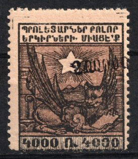 1923 200000r on 4000r Armenia Revalued, Russia Civil War (Type I, Black Overprint)