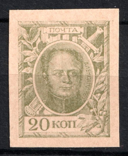 1915 20k Russian Empire, Stamp Money (IMPERFORATE, Sc. 107, Zv. M3A, Signed, CV $200, MNH)