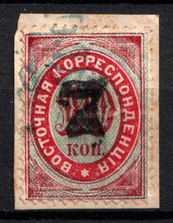 1879 7k on 10k Offices in Levant, Russia (Type A, Black Overprint, Signed, Canceled)