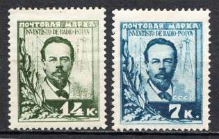 1925 USSR The 30th Anniversary of the Invention of Radio by Popov (Full Set)