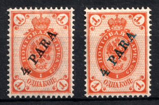 1900 Offices in Levant, Russia (Black + Blue Overprint)