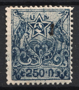 1922-23 1k on 250r Armenia Revalued, Russia Civil War (Black Overprint, CV $90)