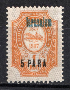1909 5pa on 1k Jerusalem, Offices in Levant, Russia (Blue Overprint)