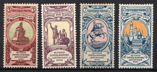 1904 Russian Empire, Charity Issue, Perforation 12x12.5 (Full Set, CV $60)