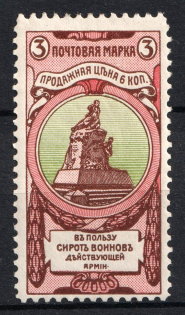 1904 Russian Empire, Charity Issue, Perforation 11.5 (Full Set)