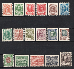 1913 Russian Empire, Romanovs (Full Set)