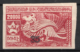 1922-23 35k on 20000r Armenia Revalued, Russia Civil War (Forgery, Imperf, Black Overprint, CV $260)