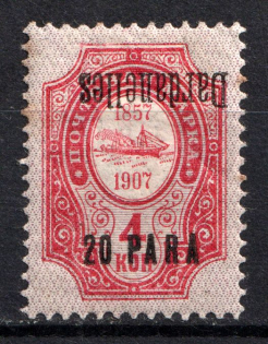 1909 20pa on 4k Dardanelles, Offices in Levant, Russia (INVERTED Overprint, Print Error)